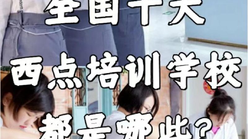 电焊培训包分配工作靠谱吗？揭秘行业真相