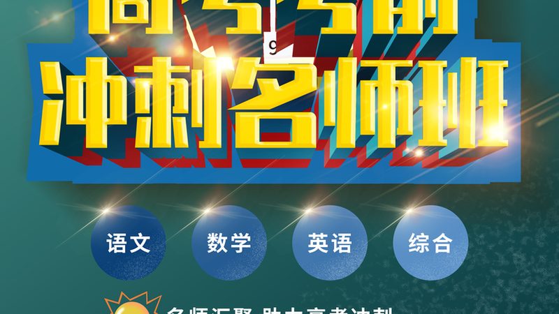 函授专升本报名入口：揭秘报名流程及注意事项